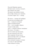 Поэмы Серебряного века — изображение 6