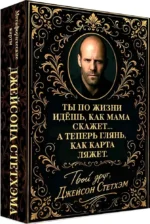 Метафорические карты от Джейсона Стетхэма