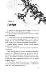 Точно не влюблена — изображение 4