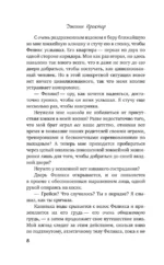 Точно не влюблена — изображение 5
