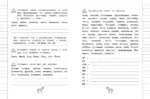 Орфография. 1-4 классы — изображение 4