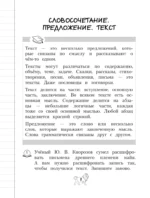 Грамматика. 1-4 классы — изображение 3