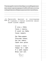 Грамматика. 1-4 классы — изображение 4