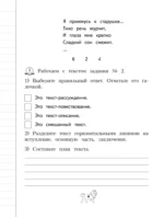 Грамматика. 1-4 классы — изображение 5