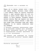 Грамматика. 1-4 классы — изображение 6