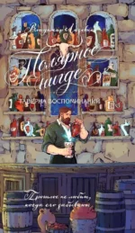 Полярное нигде. Владимир Лазовик