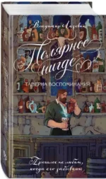 Полярное нигде — изображение 2