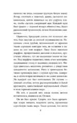 Полярное нигде — изображение 6