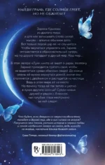 Лучи другого солнца — изображение 3