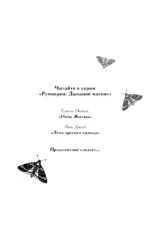 Лучи другого солнца — изображение 5