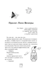 Лучи другого солнца — изображение 6