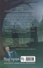 Тень серого дома — изображение 3