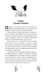 Тень серого дома — изображение 4