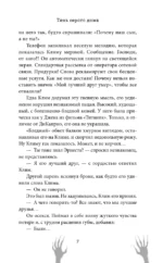 Тень серого дома — изображение 6