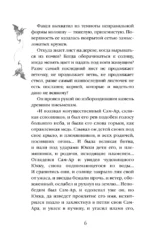 Ритуал — изображение 5