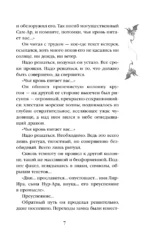 Ритуал — изображение 6