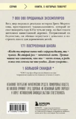 Три чашки чая — изображение 3