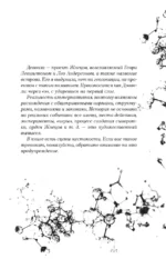 Девонли. Ритмы ночи — изображение 5