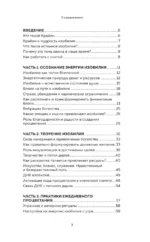Крайон. Войдите в поток денежной энергии. Практики для привлечения изобилия и благополучия на каждый день — изображение 5