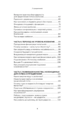 Крайон. Войдите в поток денежной энергии. Практики для привлечения изобилия и благополучия на каждый день — изображение 6