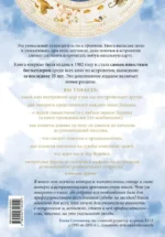 Настольная книга астролога. Вся астрология в одной книге - от простого к сложному. — изображение 3
