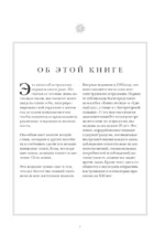 Настольная книга астролога. Вся астрология в одной книге - от простого к сложному. — изображение 6