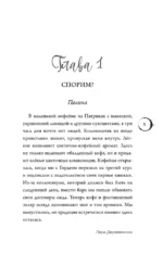 Завязка на любовь — изображение 4