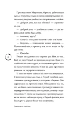 Завязка на любовь — изображение 5