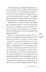 Завязка на любовь — изображение 6