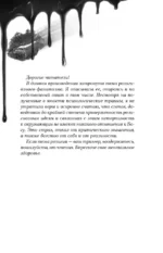 Ленты и ножи — изображение 4