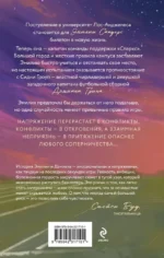 Сто ярдов между нами — изображение 3
