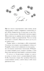 Сто ярдов между нами — изображение 4