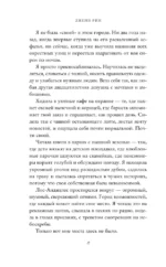 Сто ярдов между нами — изображение 5