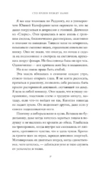 Сто ярдов между нами — изображение 6