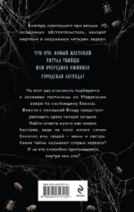 Пустые зеркала — изображение 3