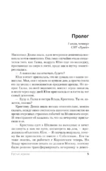 Пустые зеркала — изображение 4
