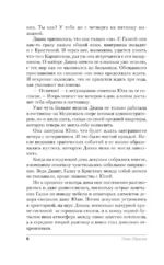 Пустые зеркала — изображение 5