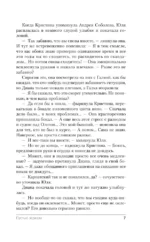 Пустые зеркала — изображение 6