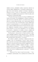 Слеза ангела — изображение 4