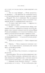 Слеза ангела — изображение 5