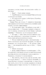 Слеза ангела — изображение 6