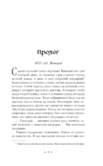 Маска тишины — изображение 4