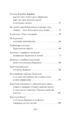 Золотой ключик, или Приключения Буратино — изображение 5