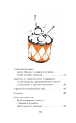 Золотой ключик, или Приключения Буратино — изображение 6