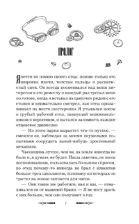 Темный час — Русская фантастика, фэнтези