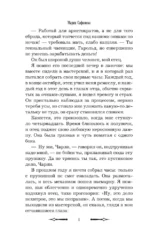 Темный час — изображение 3