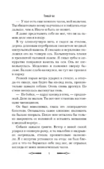 Темный час — изображение 4