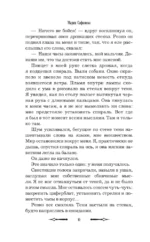 Темный час — изображение 5