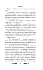 Темный час — изображение 6