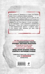 Между пулей и любовью — изображение 3